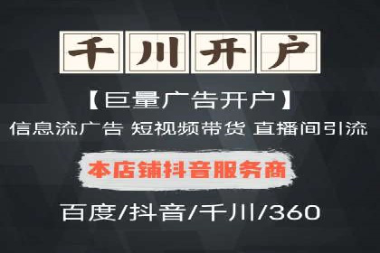 深度解析：sem竞价开户的技巧与成功案例